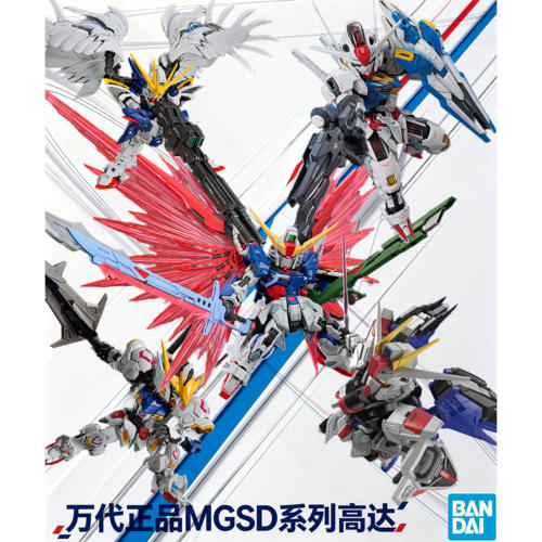 万代MGSD巴巴托斯自由飞翼零式风灵命运高达拼装模型摆件Q版敢达