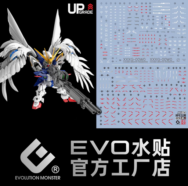 MGSD飞翼水贴 零式 版 高达 EW 掉毛 白雪姬 高清 荧光