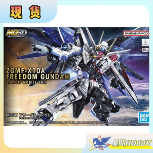 现货 万代 MG MGSD 强袭自由高达 Q版 BB战士 拼装模型 代工上色