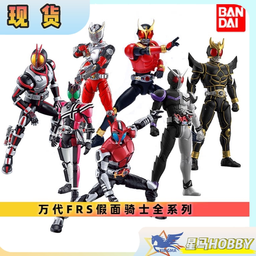 万代FRS假面骑士金属色喷涂