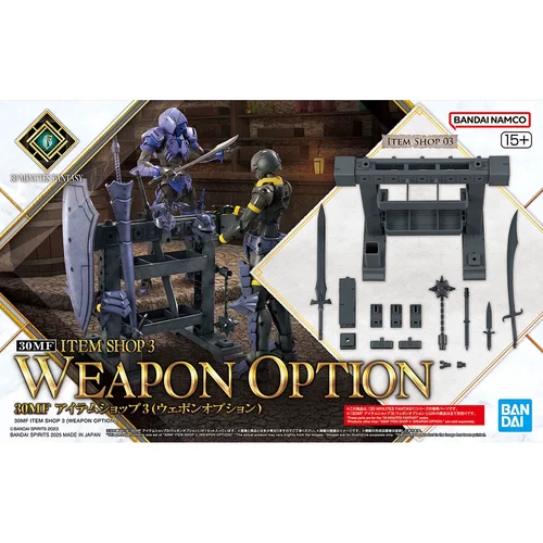 现货 万代30MF  道具商店3 武器店 配件包 拼装模型