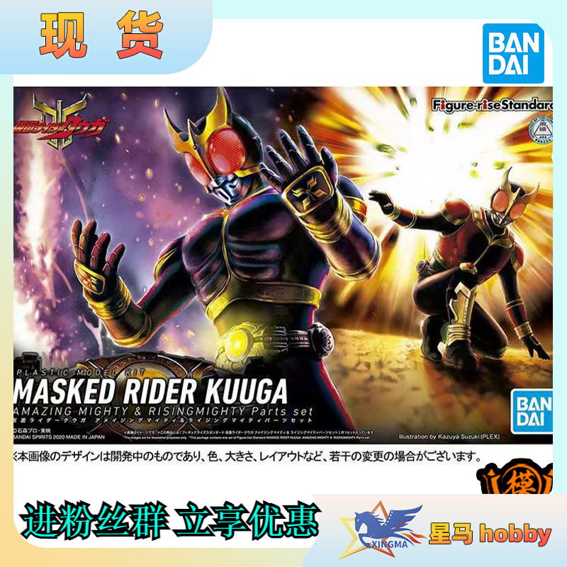 现货  FRS 假面骑士 惊异全能空我 kuuga 升华形态 拼装模型