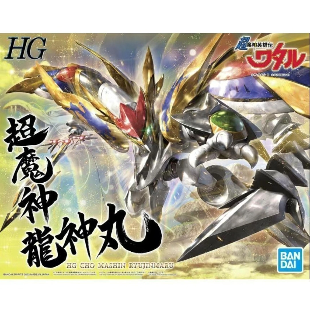 【补件】 万代拼装 HG 超魔神英雄传 超魔神龙神丸 龙神号 零件图片