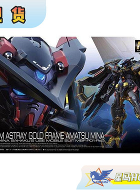 现货 万代 RG 24 1/144 异端高达 金异端高达 天蜜娜 拼装 模型