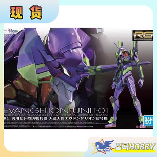 现货代工万代 RG EVA初号机 普通版新世纪福音战士剧场版拼装模型