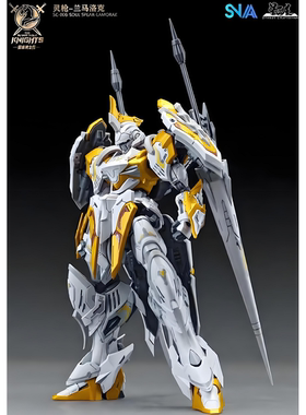 SNAA 圆桌骑士团1/144灵枪 现货 兰马洛克白金配色模型 代工改色