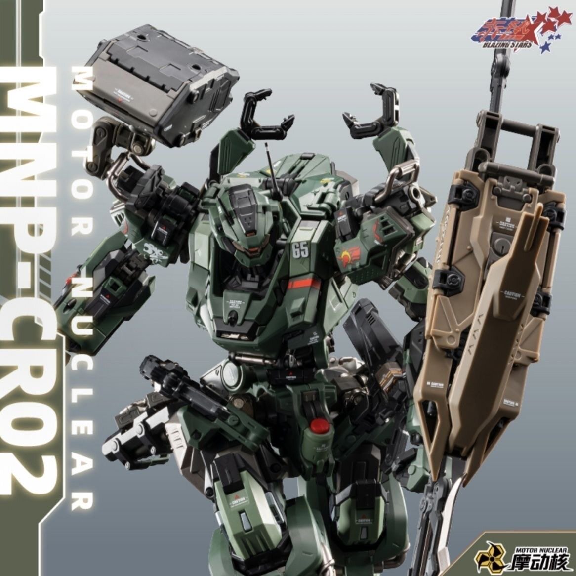 代工上色摩动核拼装 戟虎 突击型 国创机甲赤热五星 国创拼装模型图片