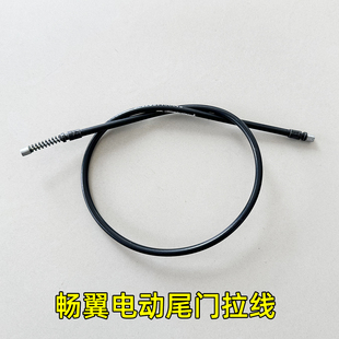畅翼电动尾门拉线下吸锁锁扣底座拉线配件昂科威5系冠道GS8拉锁扣