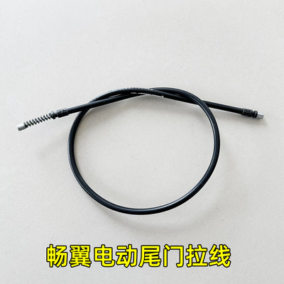 电动尾门拉线扣拉线锁钩