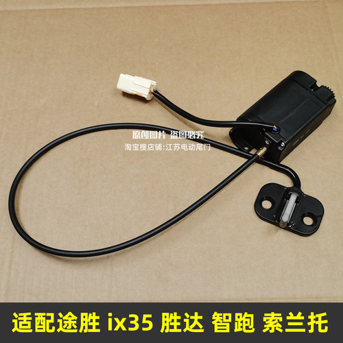 适配ix35途胜胜达下吸锁拉线锁扣