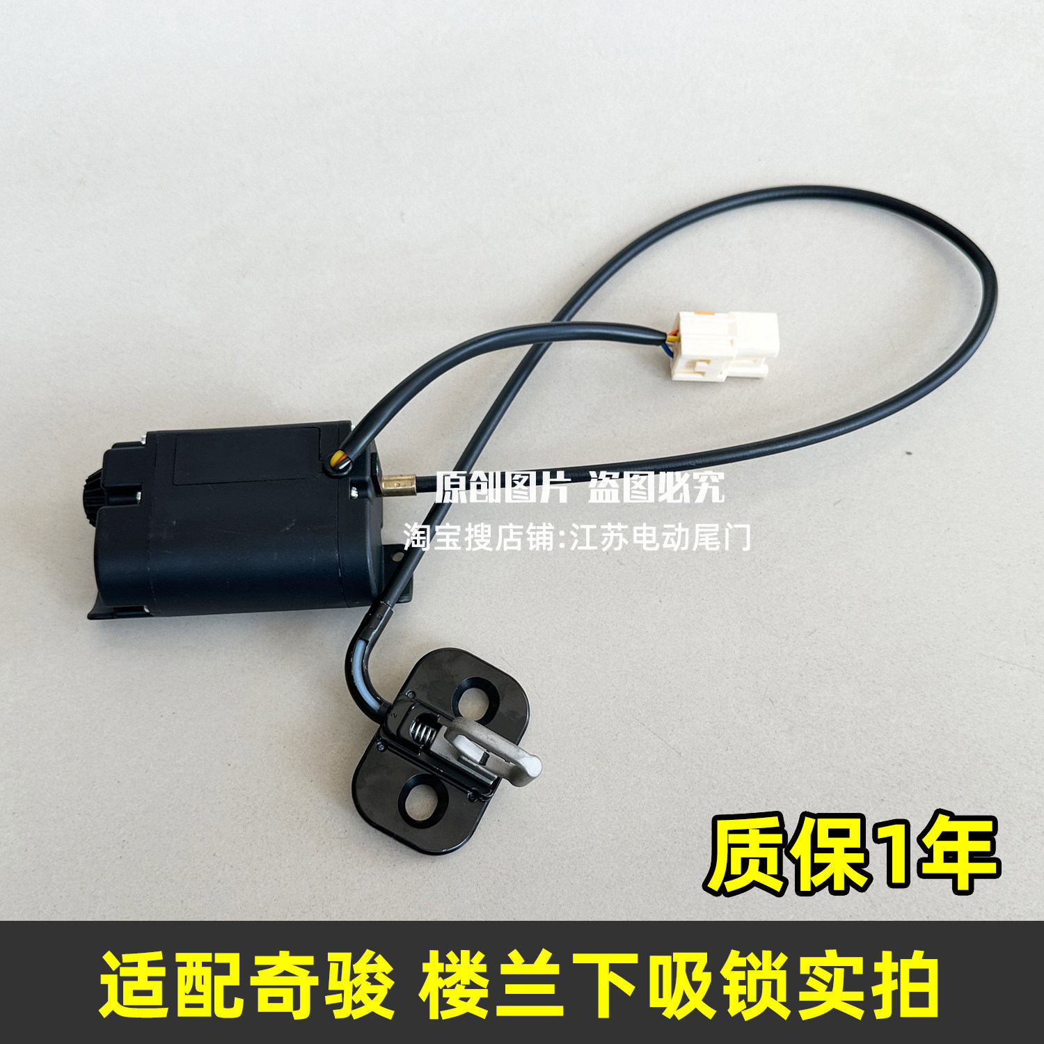 适配奇骏楼兰逍客T70T90天籁奇骏电动尾门下电吸锁扣拉线上吸拉锁