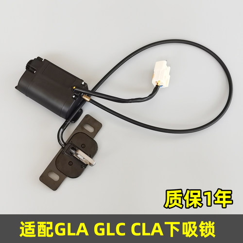 适配奔驰GLAGLC电动尾门电吸锁快
