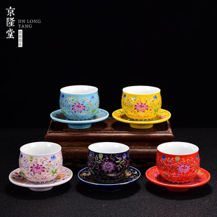 京隆堂 陶瓷功夫茶杯个人专用高档主人杯家用茶盏珐琅彩品茗杯