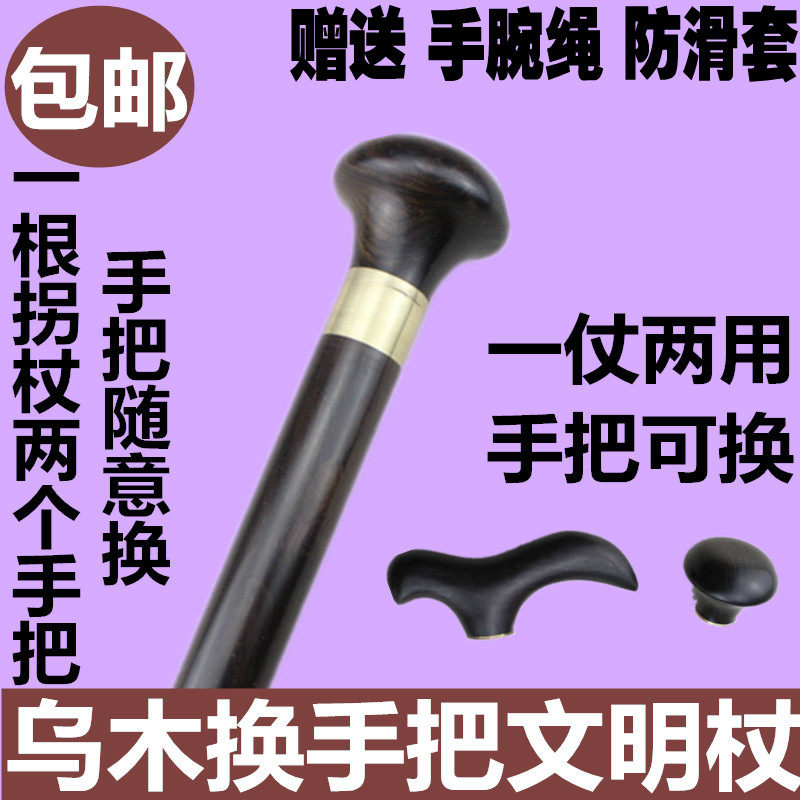 圆头拐棍红木文明杖包邮紫光檀