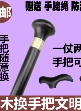 圆头拐棍红木文明杖包邮紫光檀