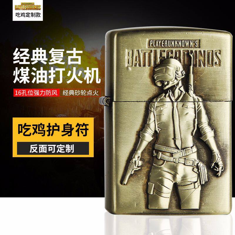 新款绝地求生浮雕款青铜煤油打火煤油打火机