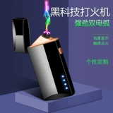 Двухдуговая ультратонкая зажигалка с зарядкой, популярно в интернете, подарок на день рождения