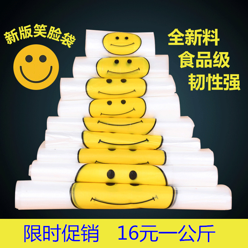 透明塑料袋手提袋打包装方便超市购物马甲背心食品袋子定做制logo