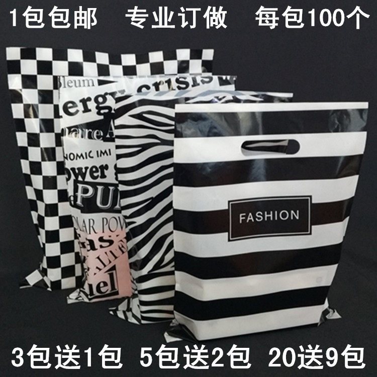 新品手提塑料袋男装女装化妆品童装服装店用购物包装礼品袋子包邮