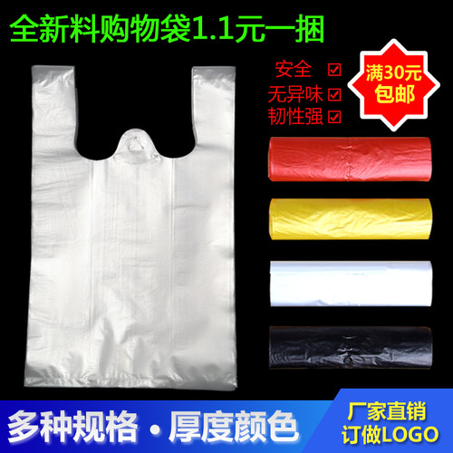 塑料袋食品袋方便袋打我民袋