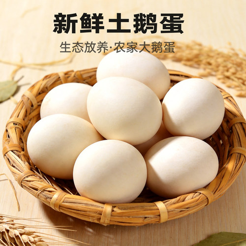 新鲜农家散养鹅蛋孕妇宝宝可吃