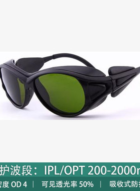 200-2000nm 1064nm光纤激光防护眼镜355nm打标机雕刻机焊接防镭射