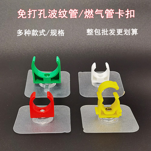 路成ppr免打孔燃气管波纹管管卡
