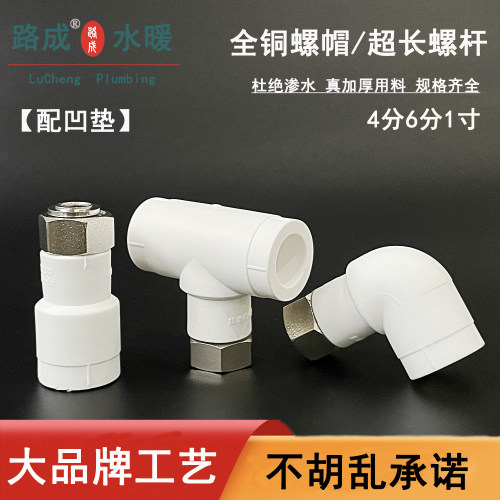 高端前置过滤器活接头海尔美的用