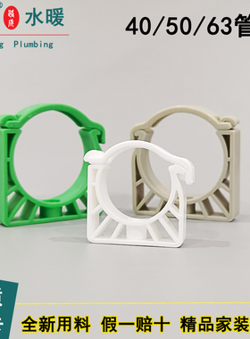 ppr管卡高脚40 50 63 75 90管卡水管固定卡扣排水110管卡扣免打孔