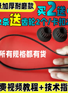 柏翠面包机配件皮带同步带齿轮履带PE8990S/PE8990SUG/PE8990SH等