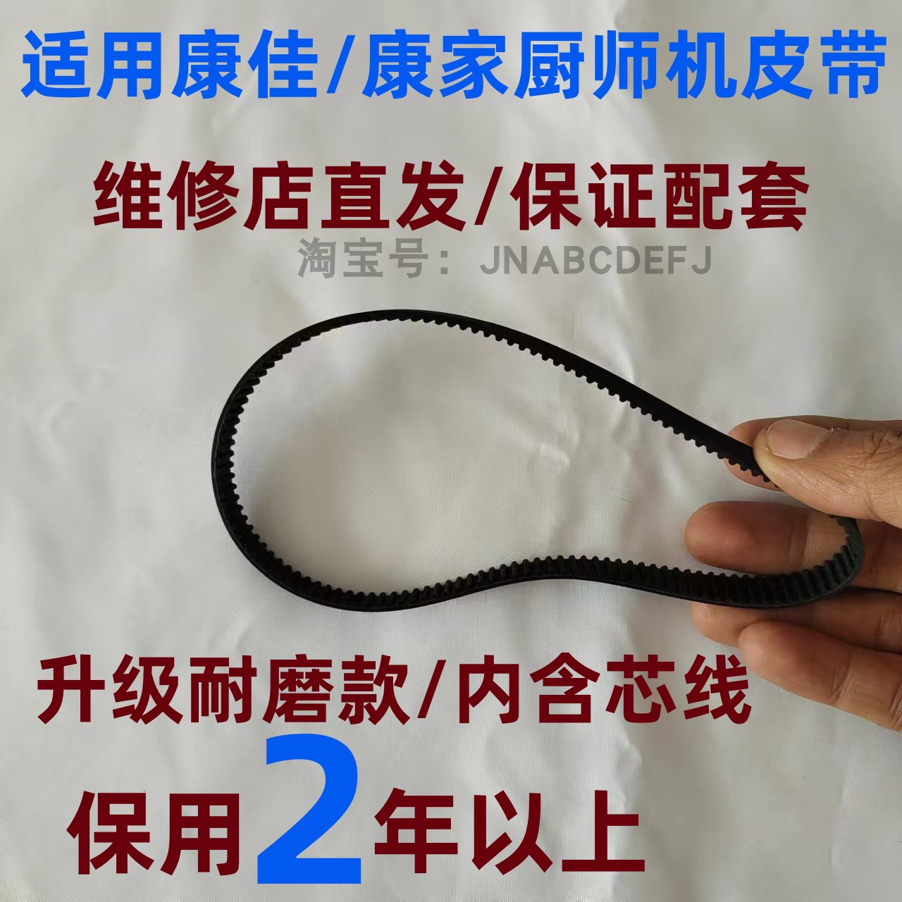 康佳/康家厨师机皮带揉面机面包图片
