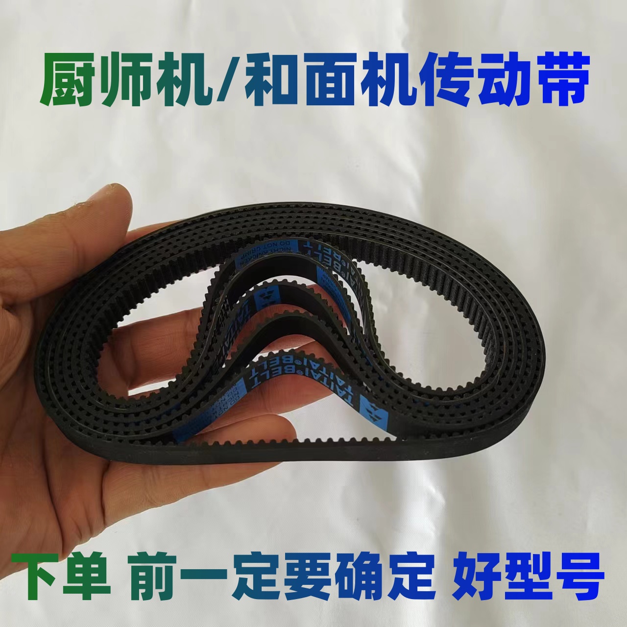 适用钻厨/龙的/康家/雪特朗/家宝德/迪赛鲁姆ACA厨师机皮带传动带