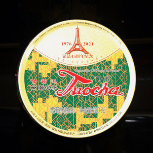 下关销法45周年纪念销法沱甘普洱云南沱茶100g熟茶7663茶叶2021年