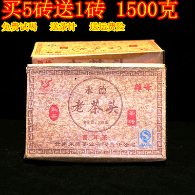 雄峰春茶砖云南普洱茶陈香熟茶砖2015年永德古树老茶头250克包邮