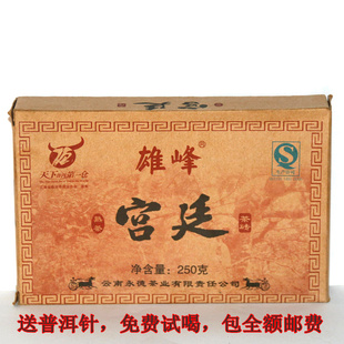 2012云南普洱茶永德雄峰鸣凤山金芽古树熟茶叶陈年宫廷普洱茶包邮