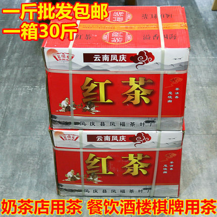 云南红茶滇红茶奶茶店专用茶叶柠檬红茶奶盖水果茶叶原料散装500g