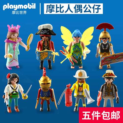 正版公仔摩比世界人偶