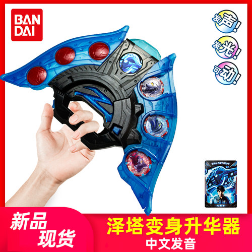 万代泽塔阿尔法装甲手办升华器