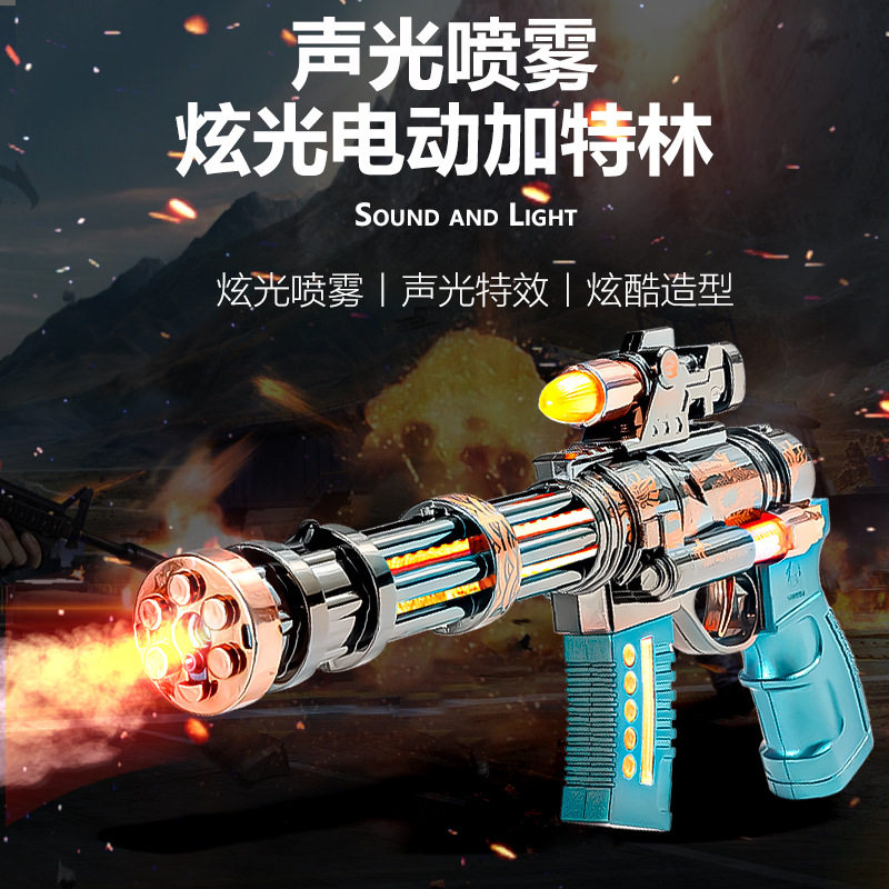 电动发光加特林吃鸡儿童玩具图片
