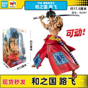 MegaHouse 海贼王航海王和之国路飞关节可动手办人偶模型83297