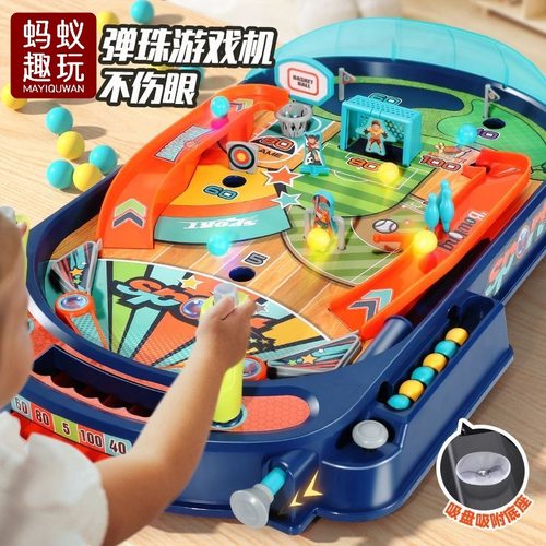 儿童多合一运动弹珠台