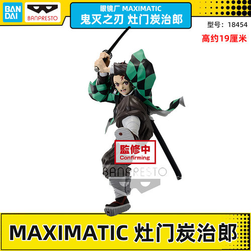 万代鬼灭之刃灶门炭治郎手办