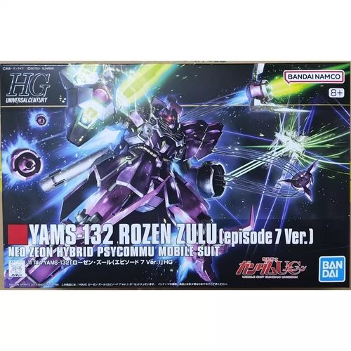 高达UC玫瑰祖鲁EP7样式