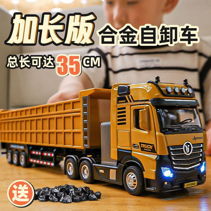儿童仿真玩具车号合金自卸车