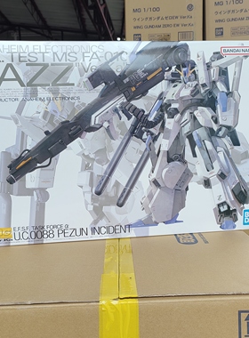 万代BANDAI MG 1/100 高达前哨战 FAZZ 法兹 全装甲ZZ高达人偶