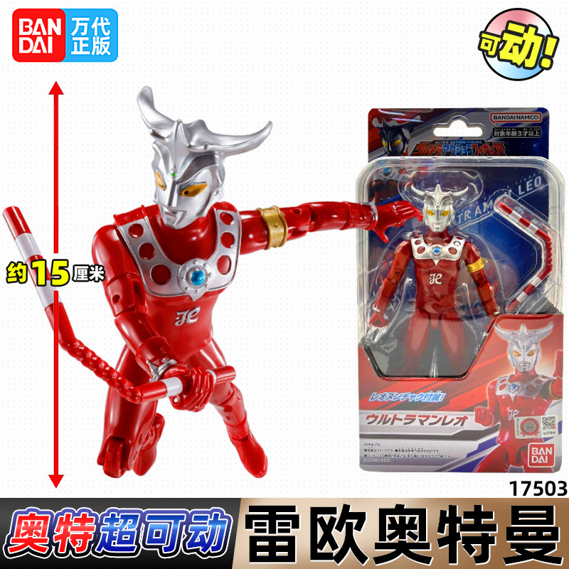 万代BANDAI奥特超可动雷欧奥特曼人偶模型奥特六兄弟狮子手办玩具