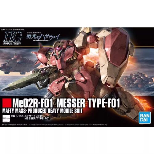 HGHGUC2331/144梅萨Me02R
