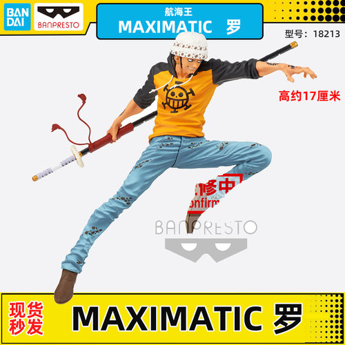 万代航海王MAXIMATIC罗手办