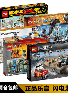 正版乐高钥匙扣盲袋70824 60205 10714 75974 10884 底板