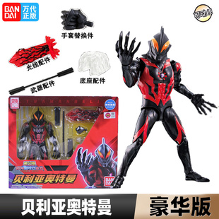 万代BANDAI贝利亚奥特曼超可动豪华版 对战捷德奥特曼玩具贝老黑